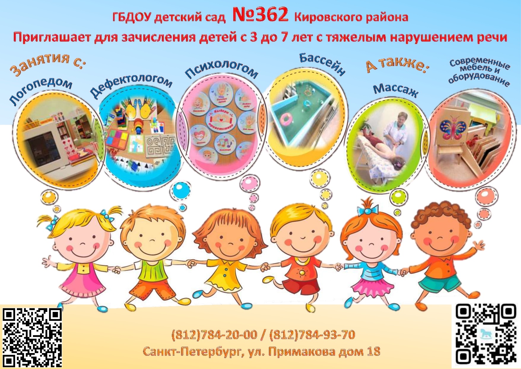 Объявление 2025 page 0001