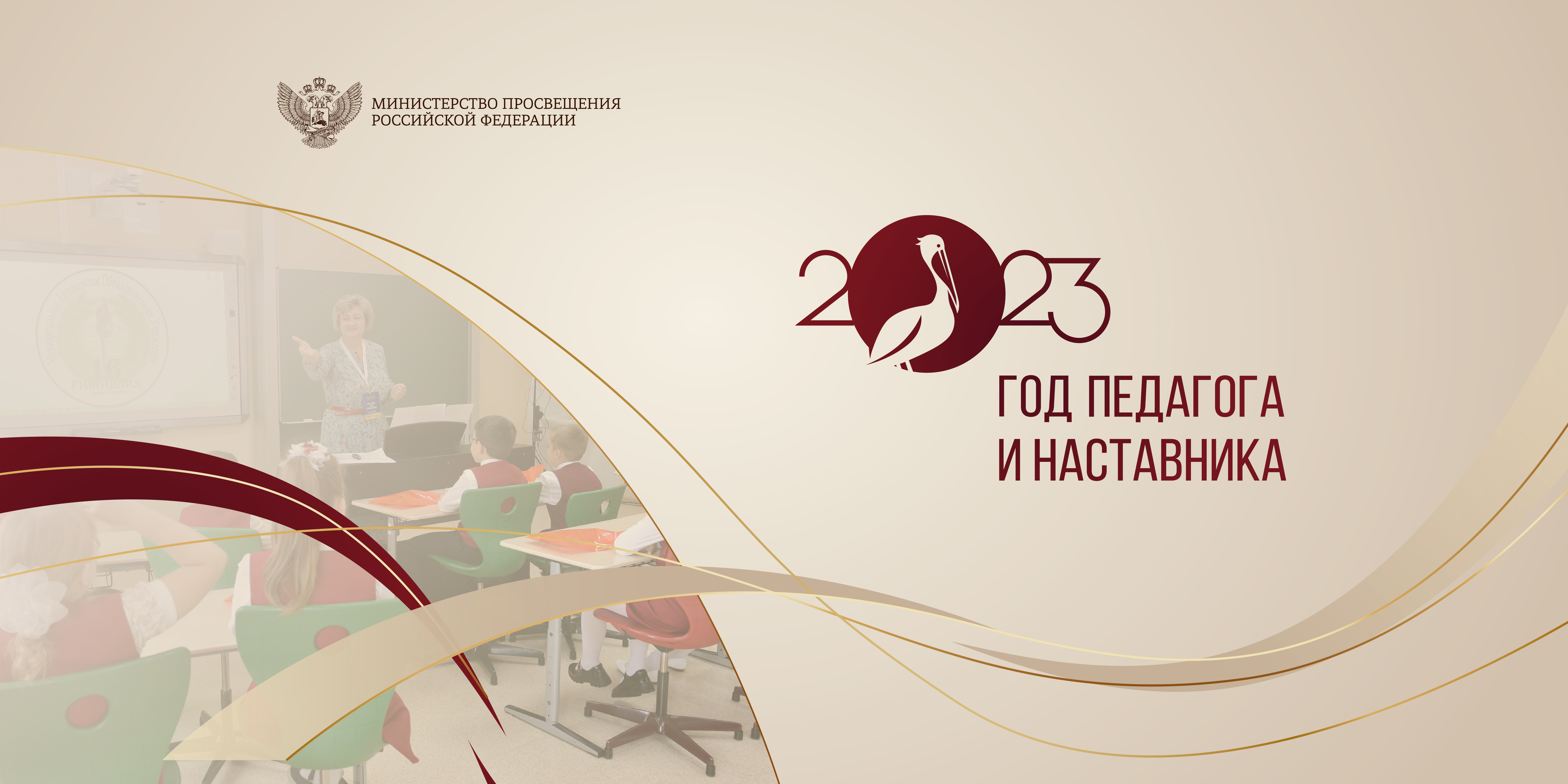 ГПиН обложка для одноклассников